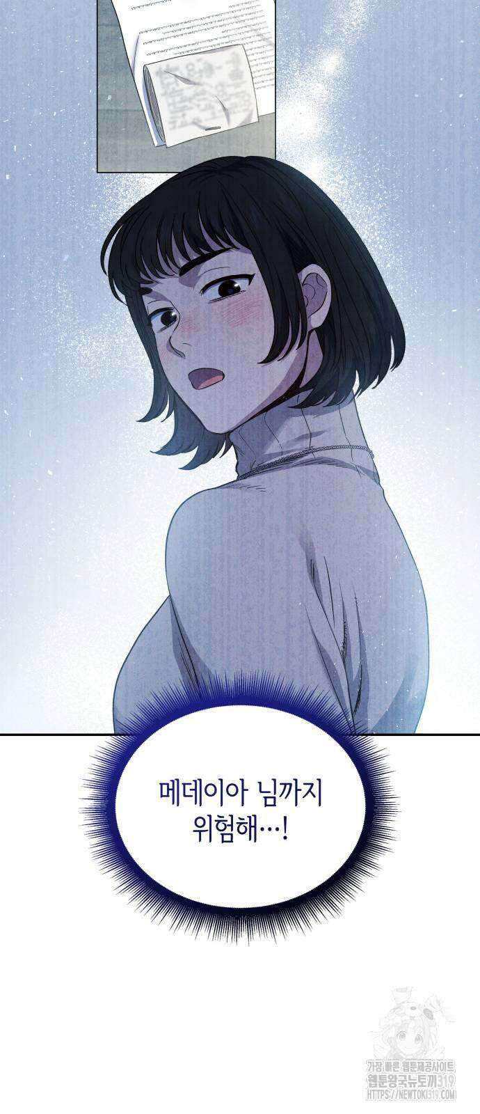 S.K.T(Swallow Knights Tales) 20화 10