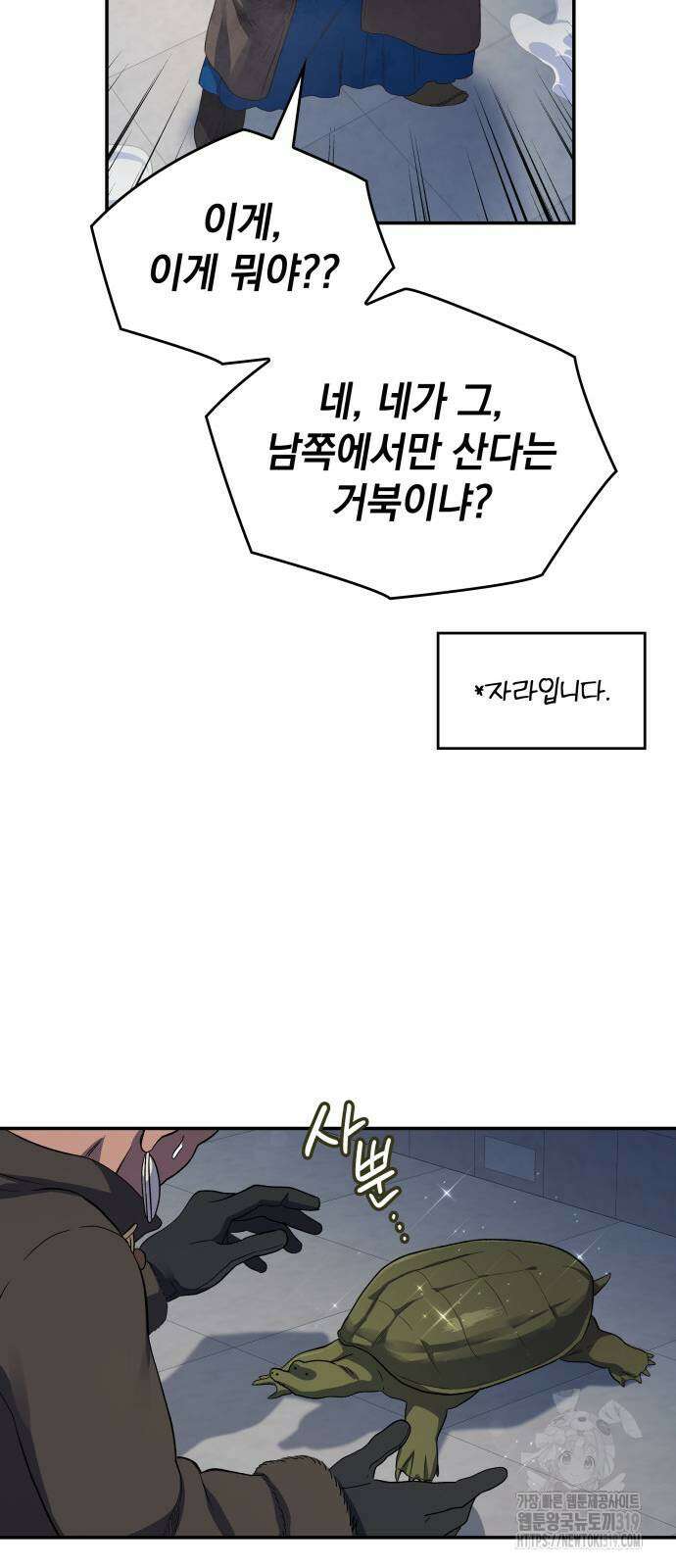 S.K.T(Swallow Knights Tales) 20화 14