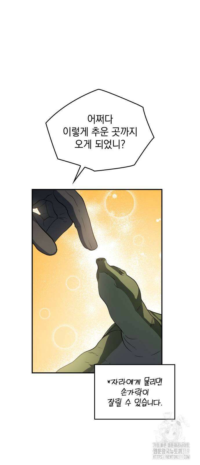 S.K.T(Swallow Knights Tales) 20화 15