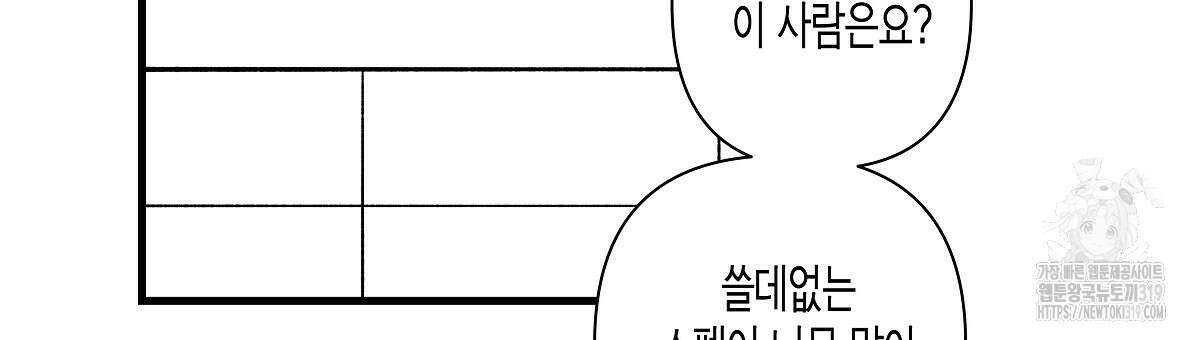 알바하다 지옥 간 썰 푼다 2화 3