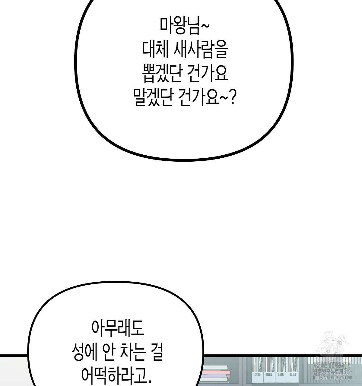 알바하다 지옥 간 썰 푼다 2화 7