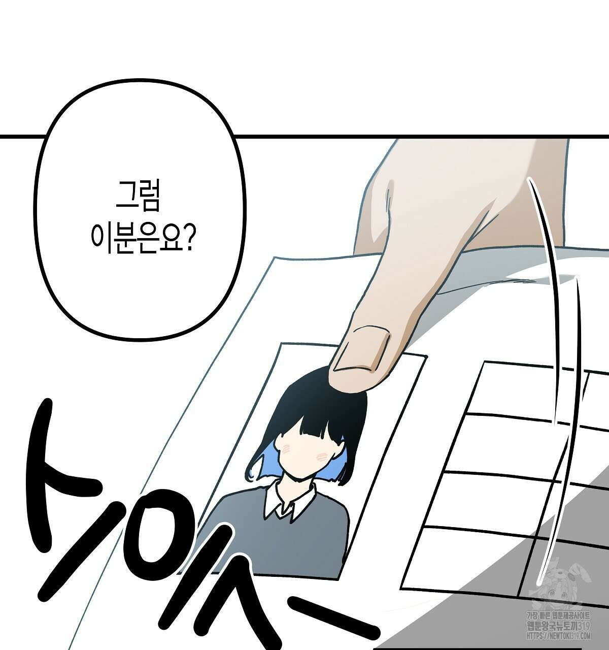알바하다 지옥 간 썰 푼다 2화 11