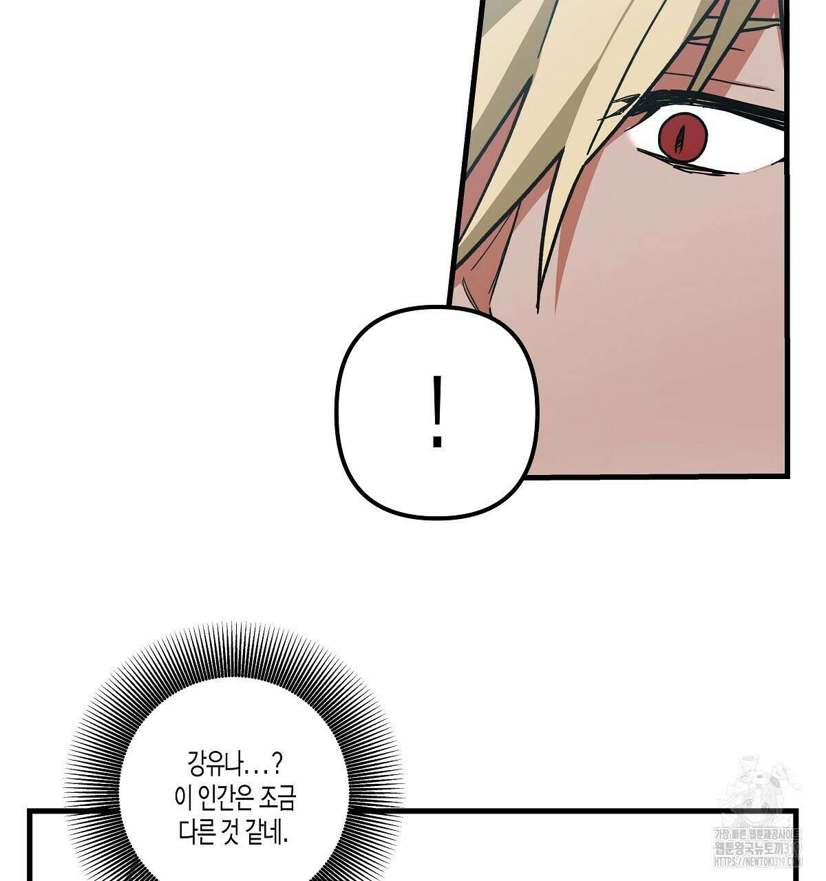 알바하다 지옥 간 썰 푼다 2화 13