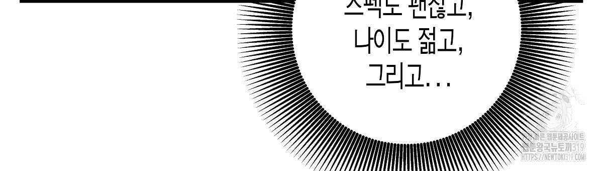 알바하다 지옥 간 썰 푼다 2화 15