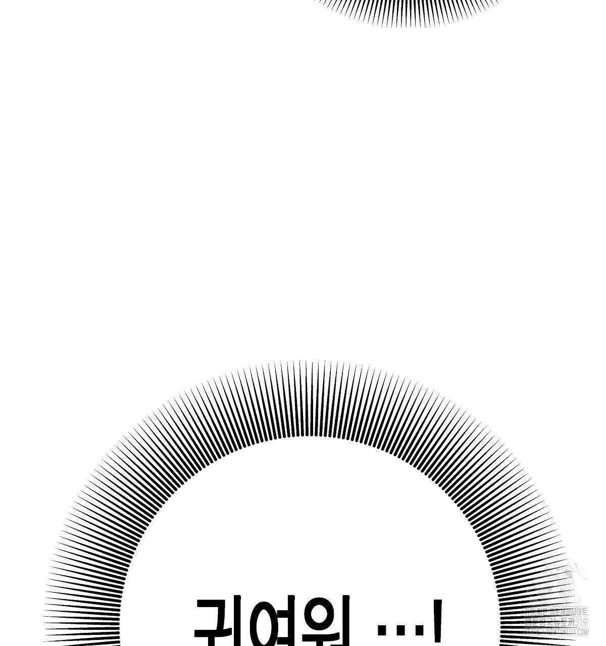 알바하다 지옥 간 썰 푼다 2화 16