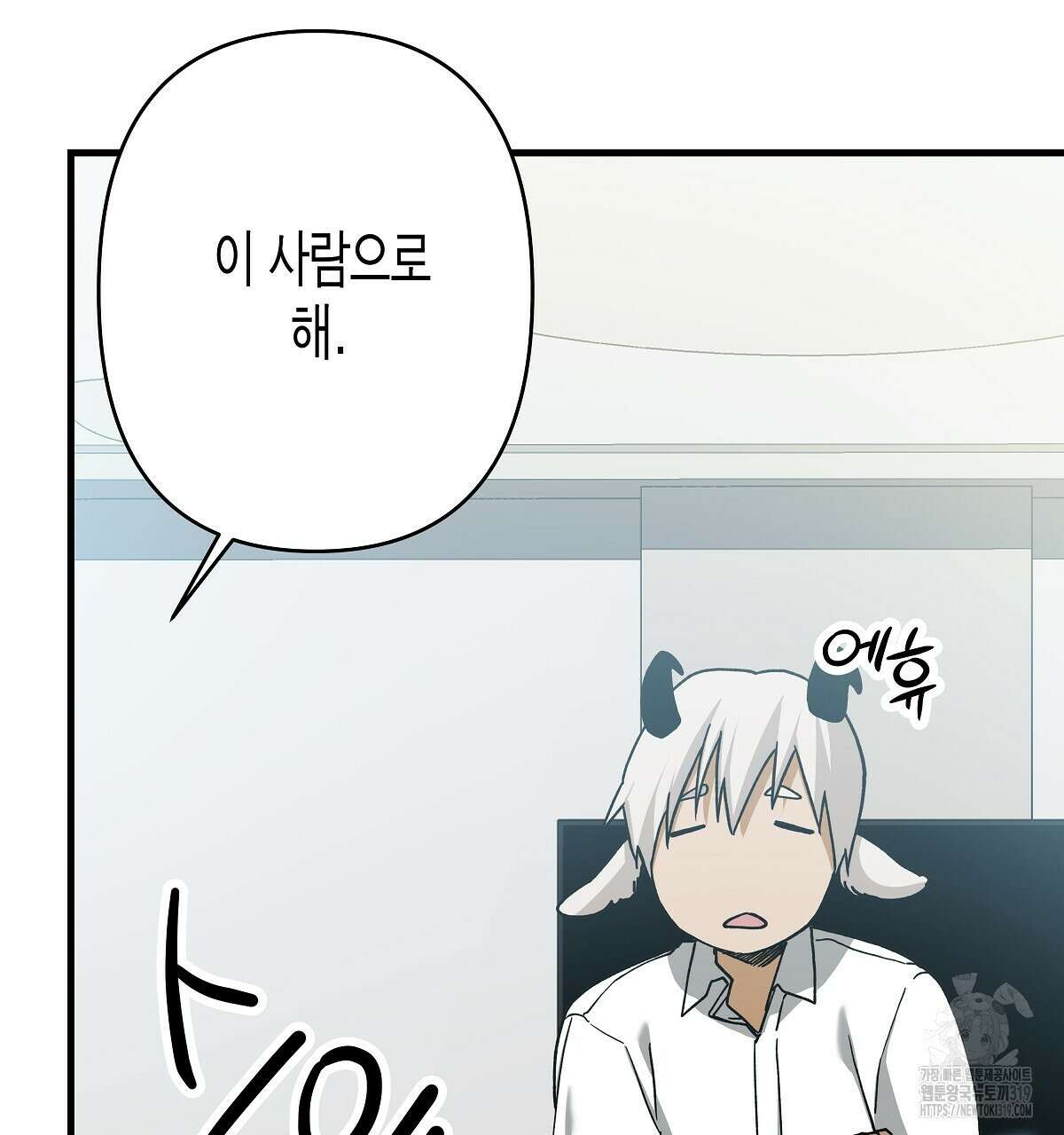 알바하다 지옥 간 썰 푼다 2화 22