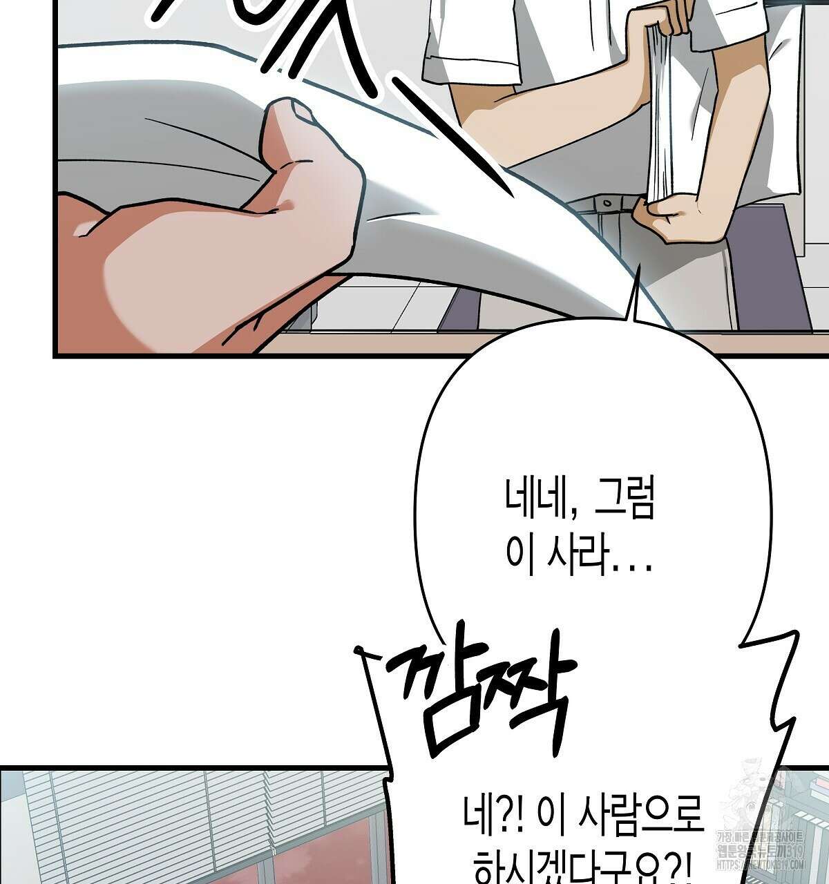 알바하다 지옥 간 썰 푼다 2화 23