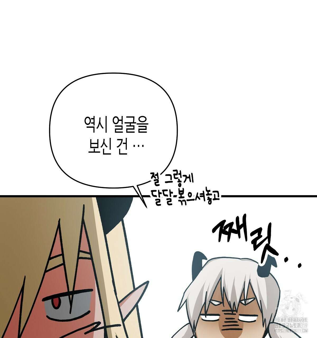 알바하다 지옥 간 썰 푼다 2화 26