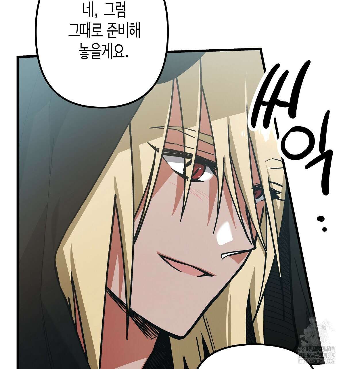 알바하다 지옥 간 썰 푼다 2화 32