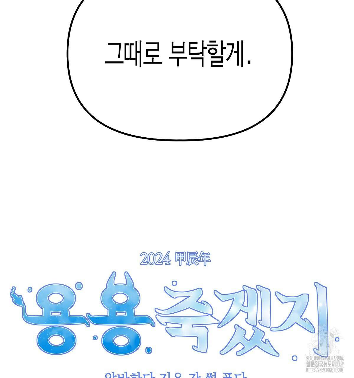 알바하다 지옥 간 썰 푼다 2화 35