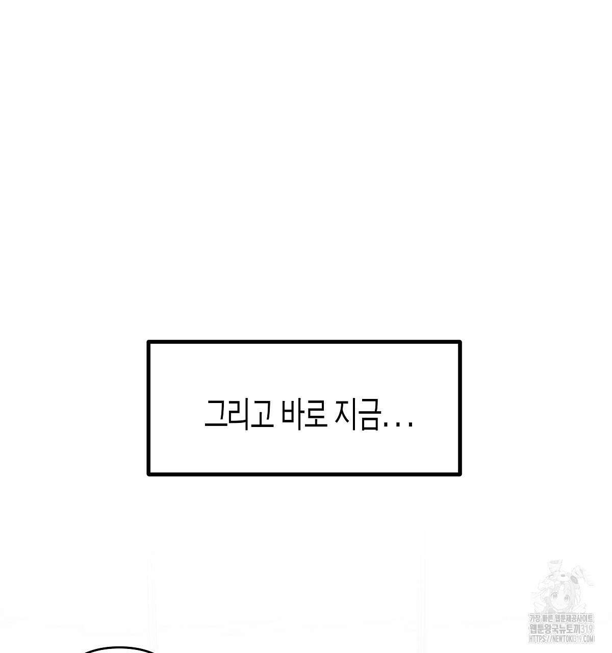 알바하다 지옥 간 썰 푼다 2화 37