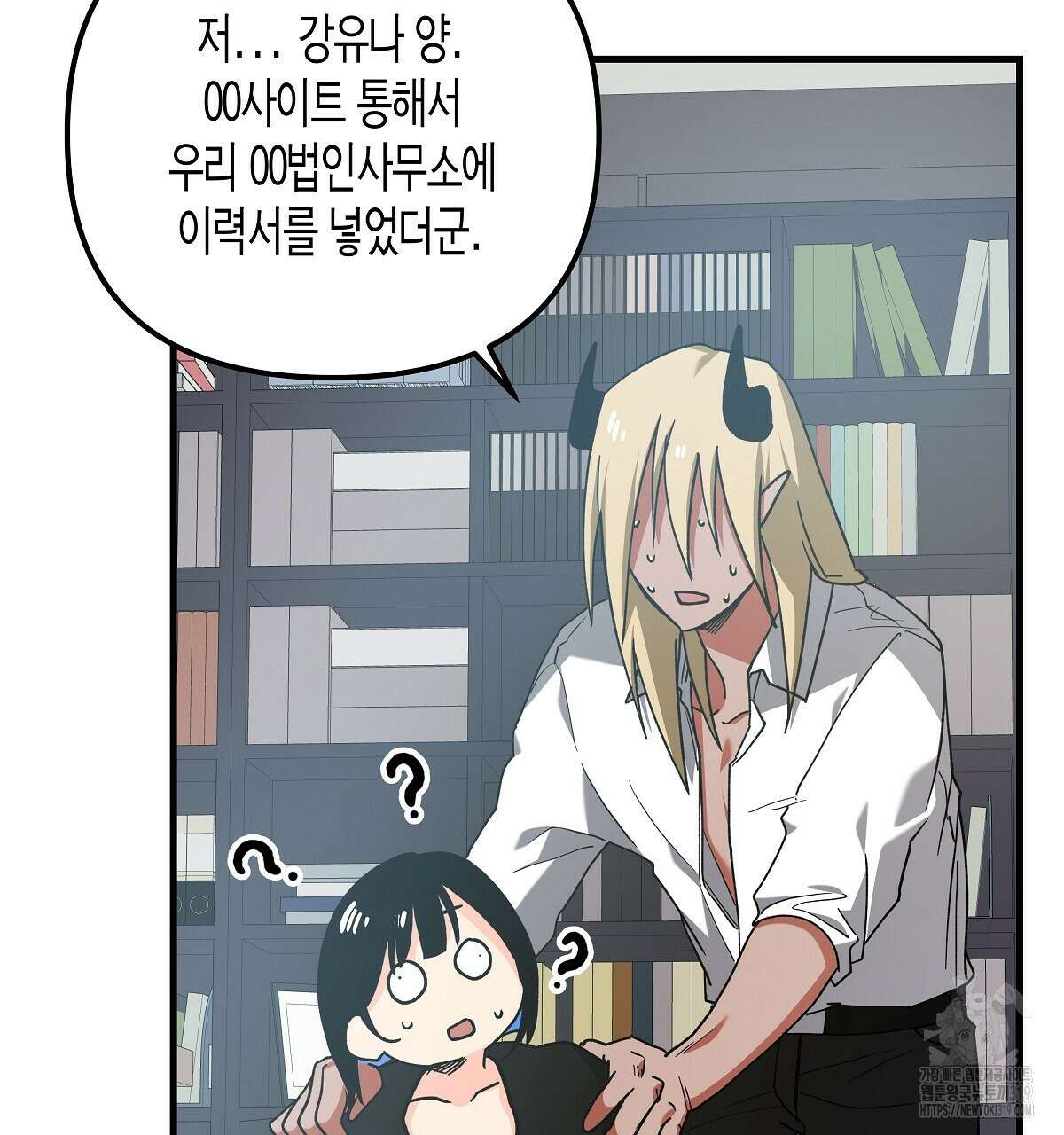 알바하다 지옥 간 썰 푼다 2화 46