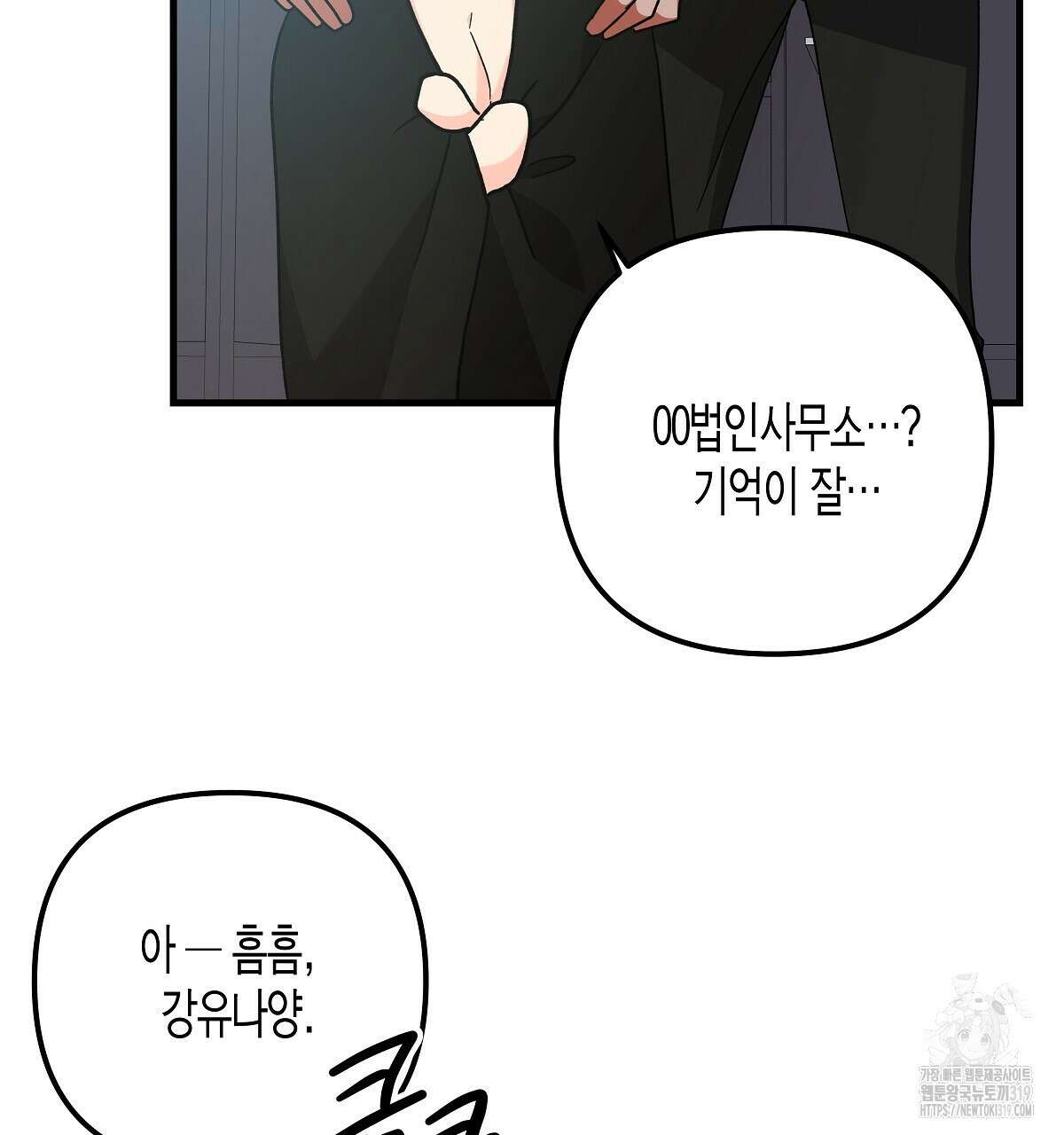 알바하다 지옥 간 썰 푼다 2화 47
