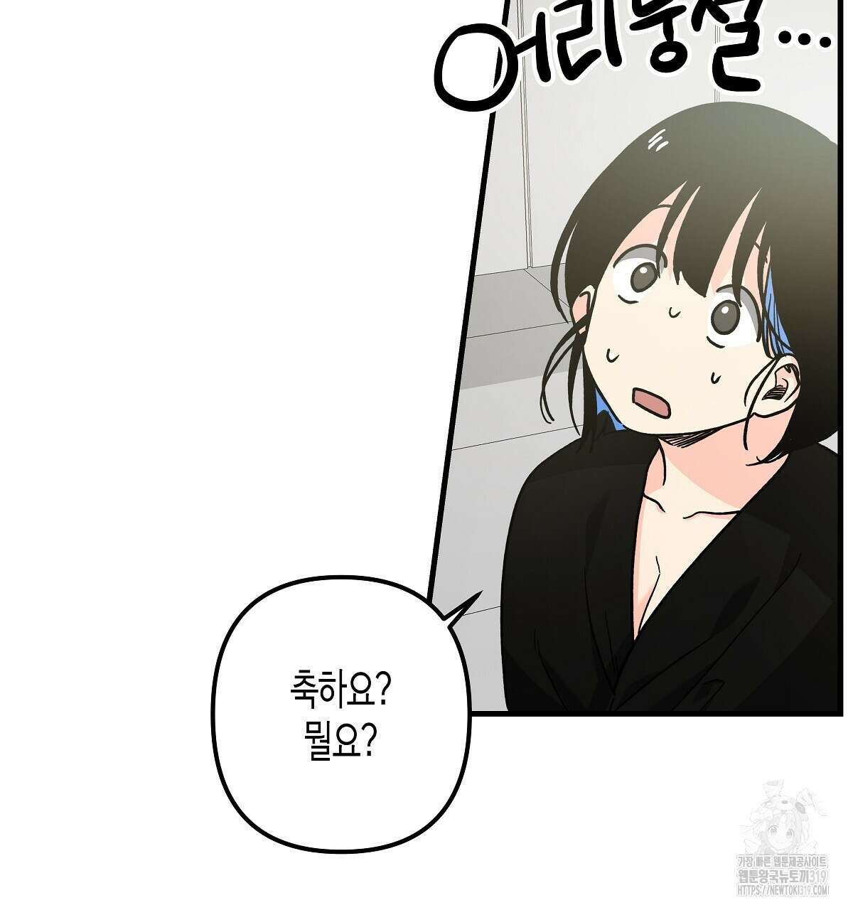 알바하다 지옥 간 썰 푼다 2화 50