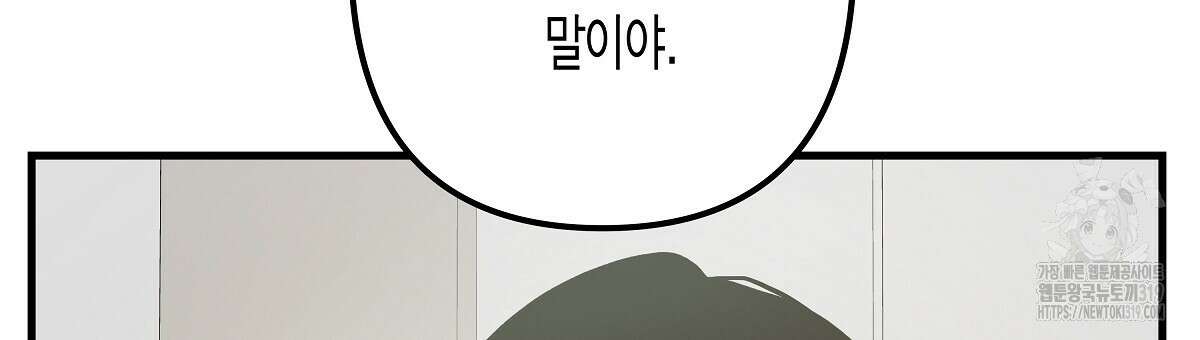 알바하다 지옥 간 썰 푼다 2화 54