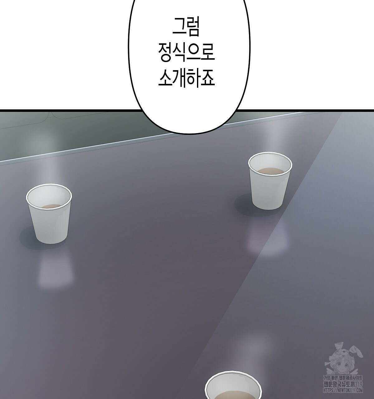 알바하다 지옥 간 썰 푼다 2화 58