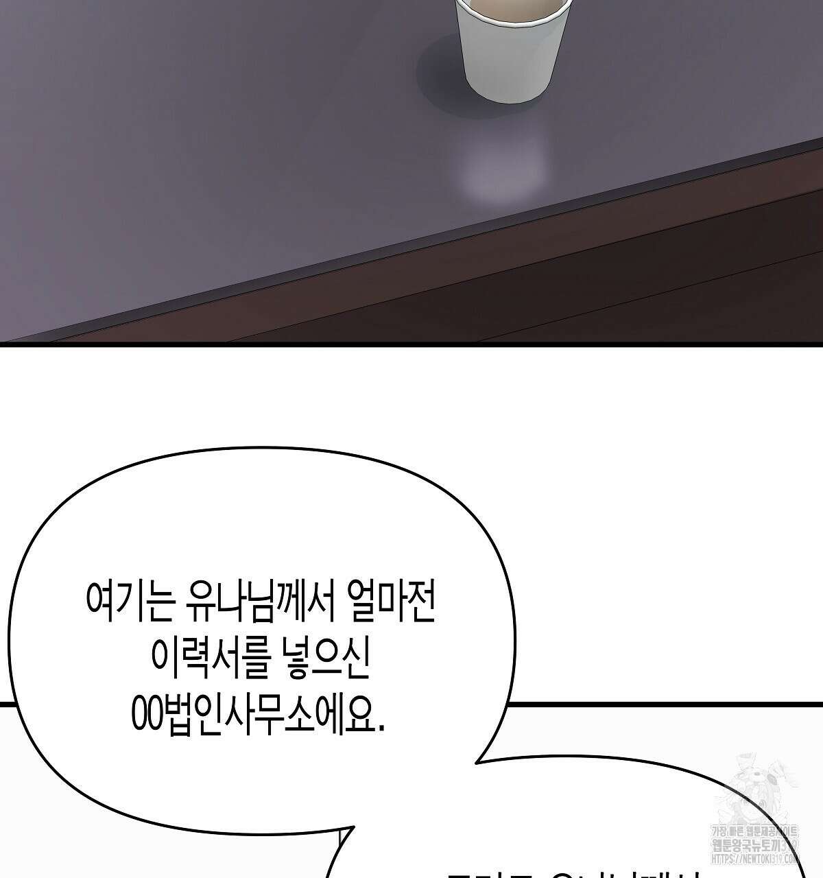 알바하다 지옥 간 썰 푼다 2화 59