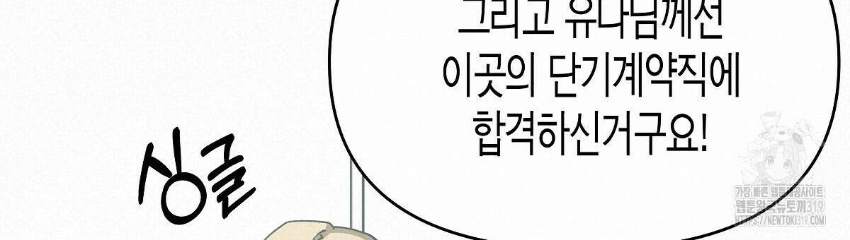 알바하다 지옥 간 썰 푼다 2화 60