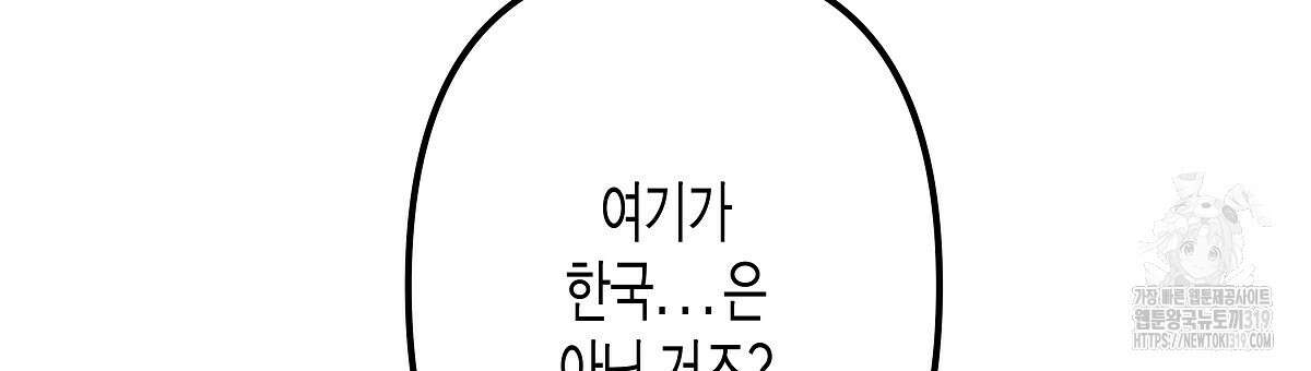 알바하다 지옥 간 썰 푼다 2화 66