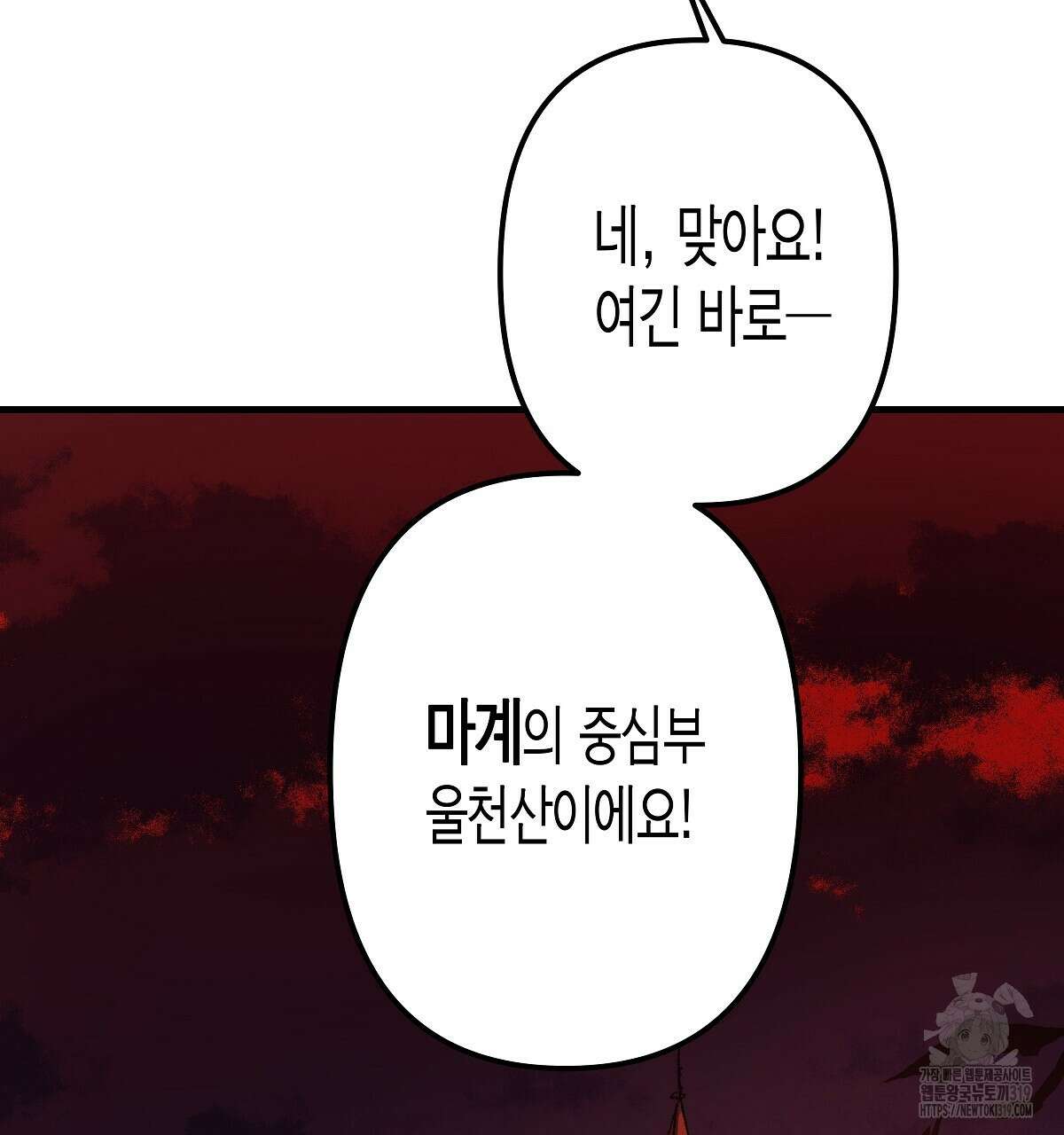 알바하다 지옥 간 썰 푼다 2화 70