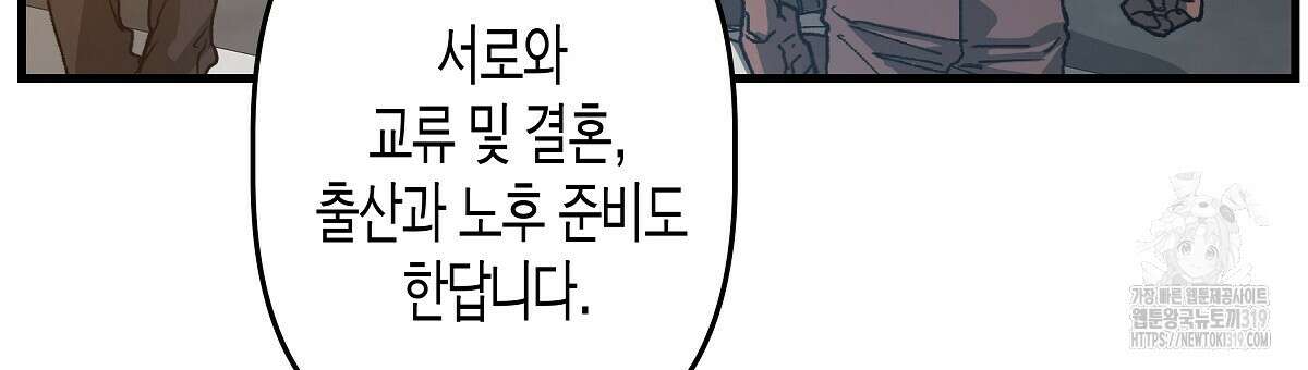 알바하다 지옥 간 썰 푼다 2화 78