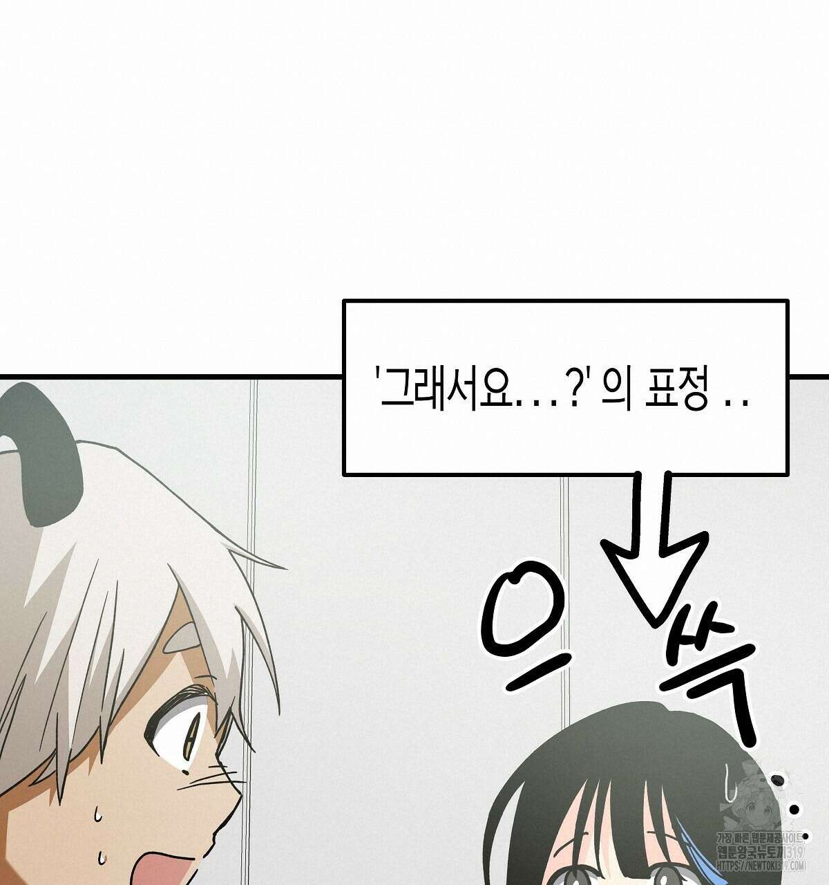 알바하다 지옥 간 썰 푼다 2화 80