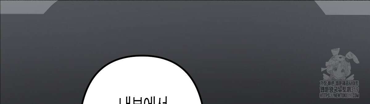 알바하다 지옥 간 썰 푼다 2화 84