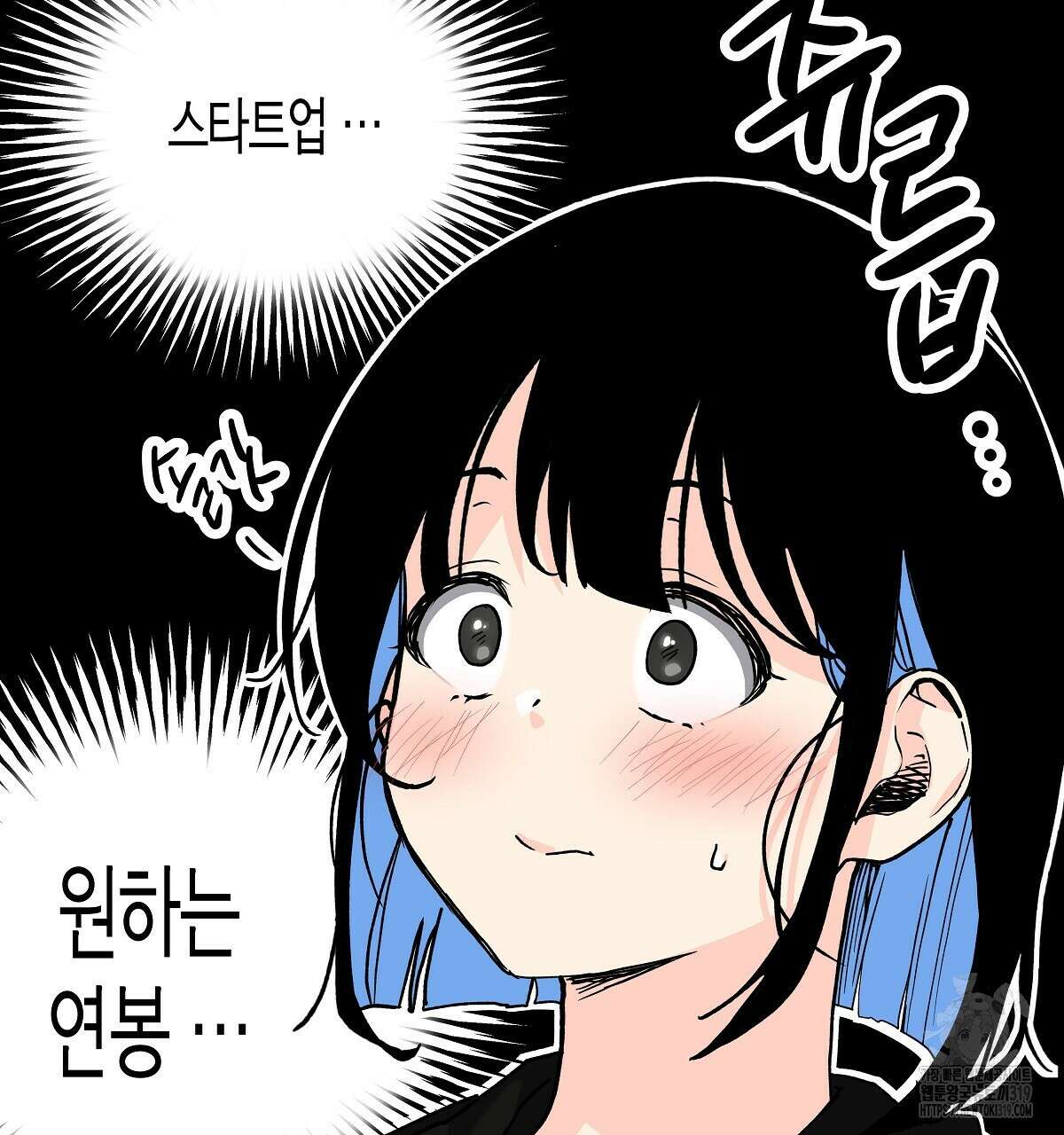 알바하다 지옥 간 썰 푼다 2화 89