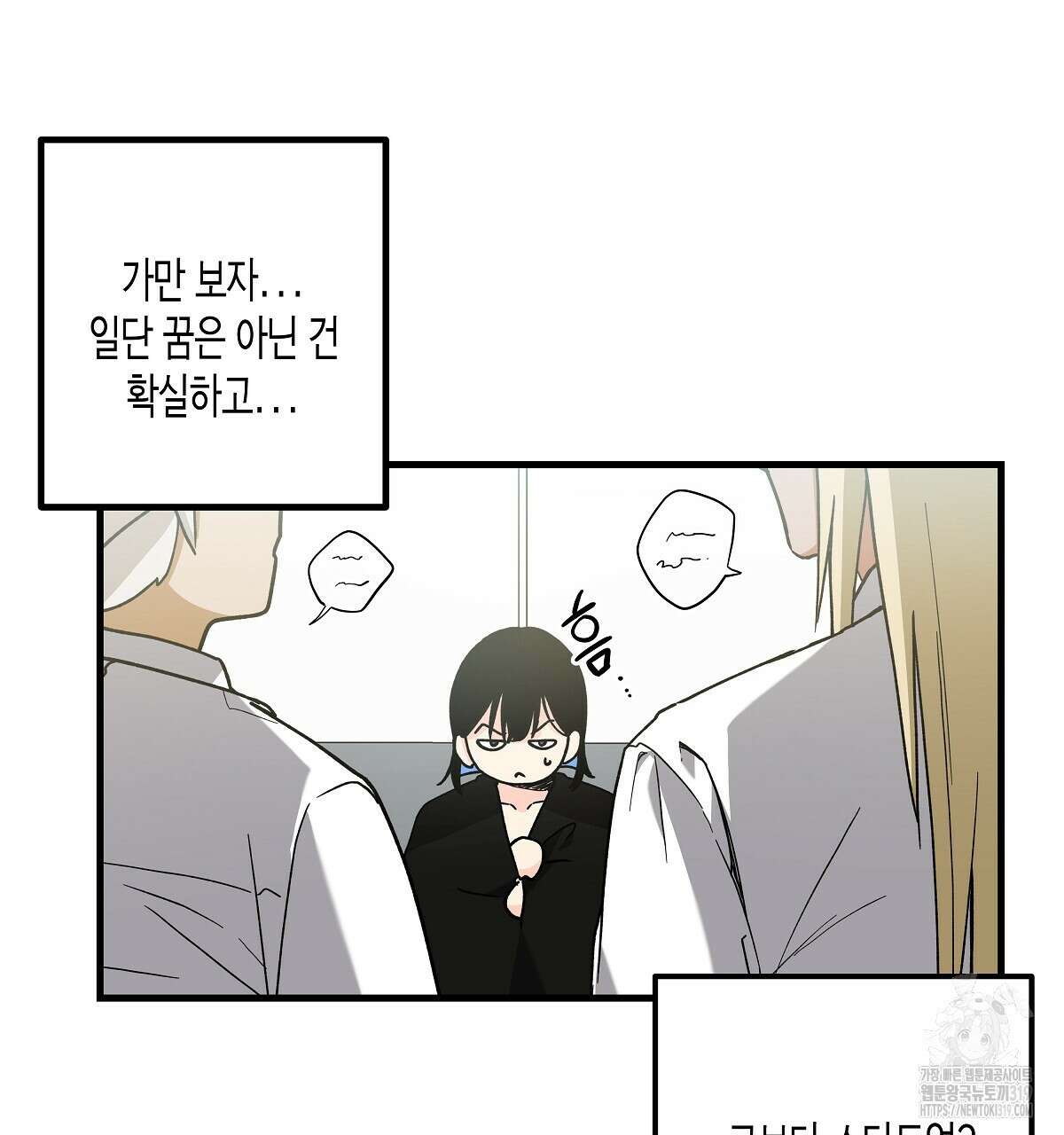 알바하다 지옥 간 썰 푼다 2화 94