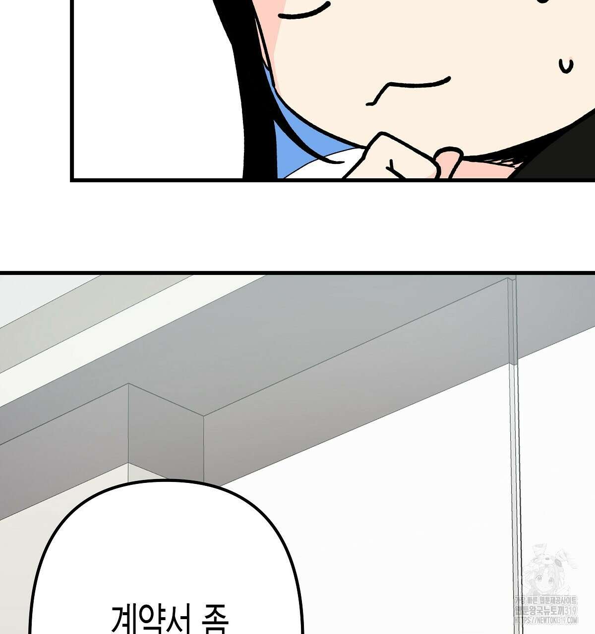 알바하다 지옥 간 썰 푼다 2화 97