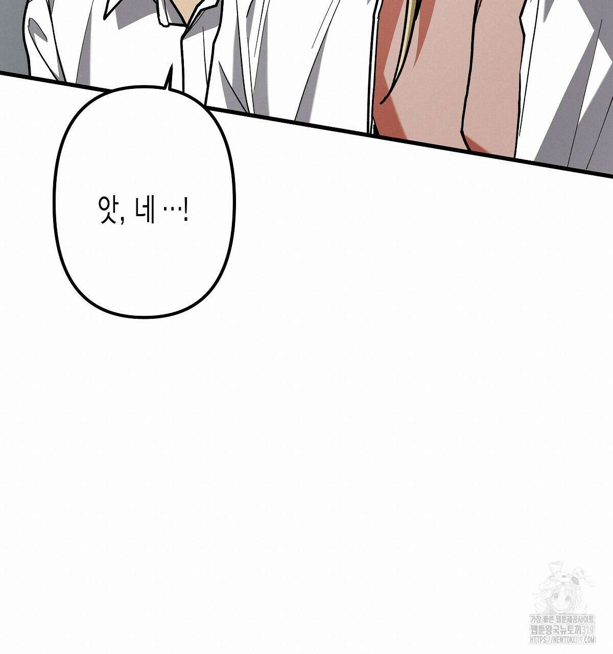 알바하다 지옥 간 썰 푼다 2화 100