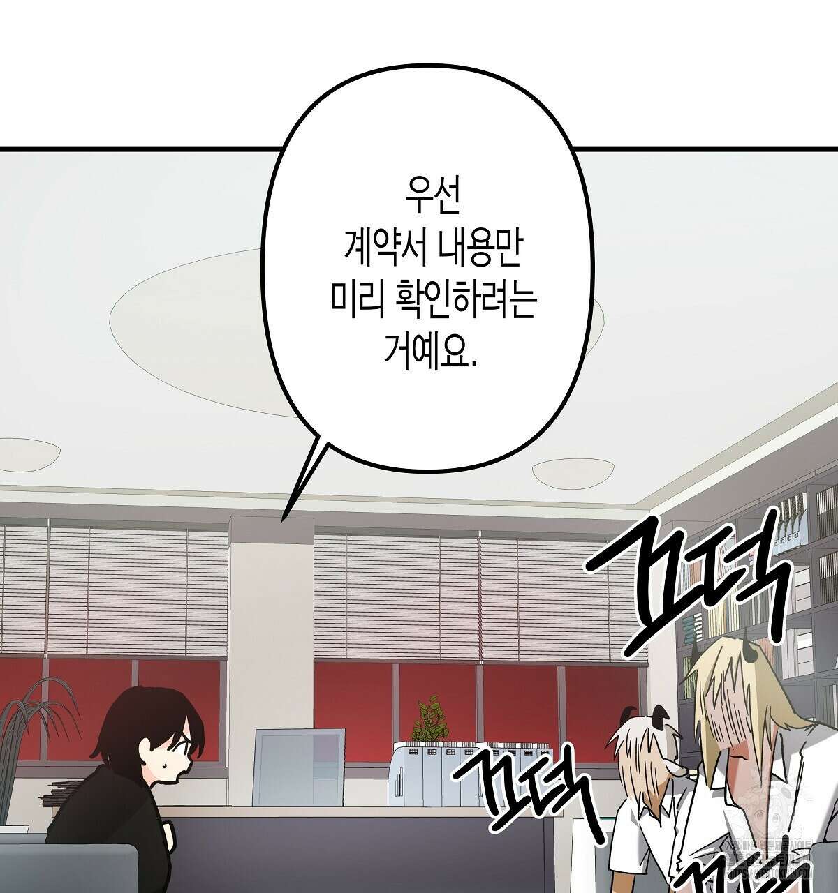알바하다 지옥 간 썰 푼다 2화 101