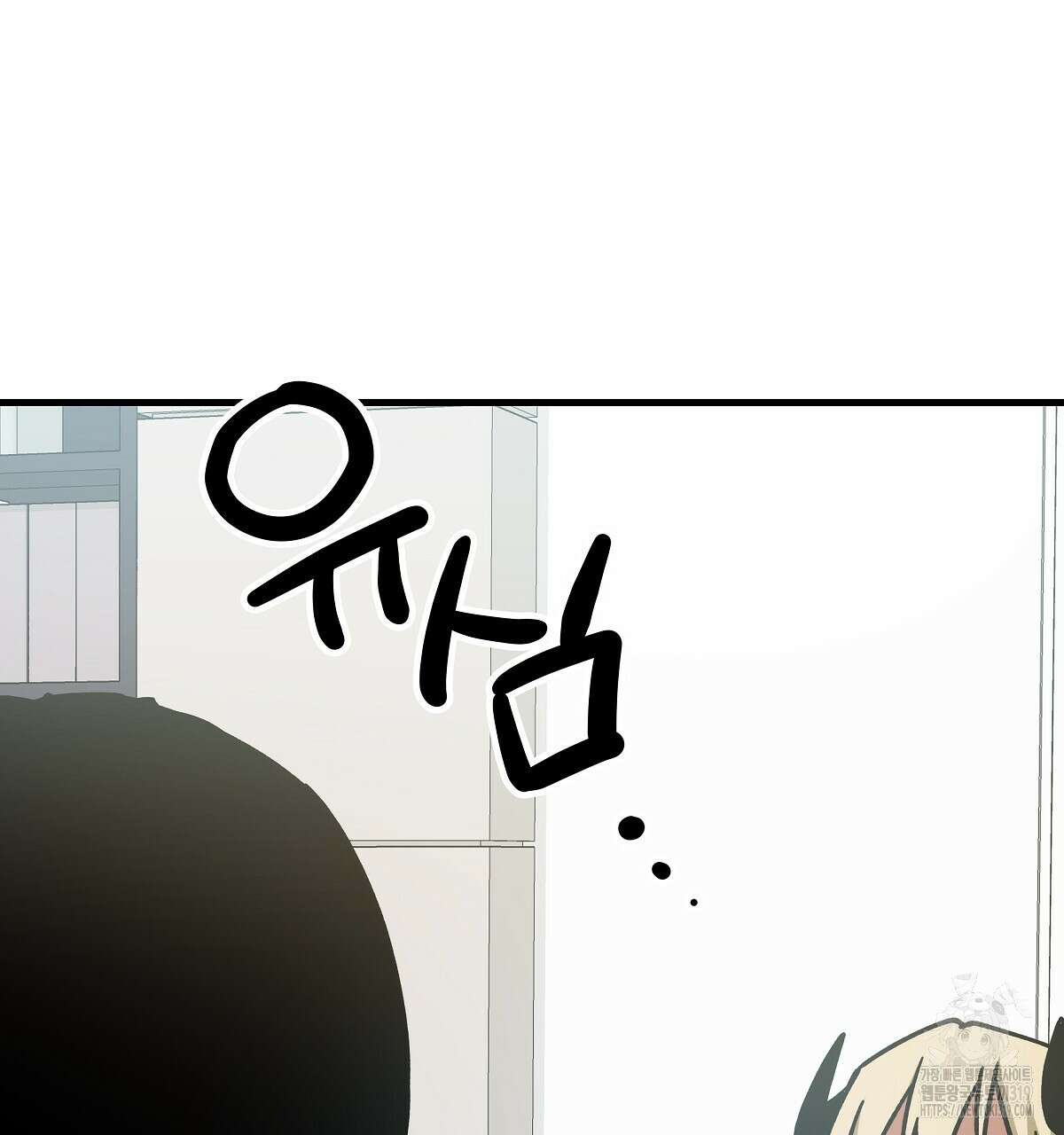 알바하다 지옥 간 썰 푼다 2화 104