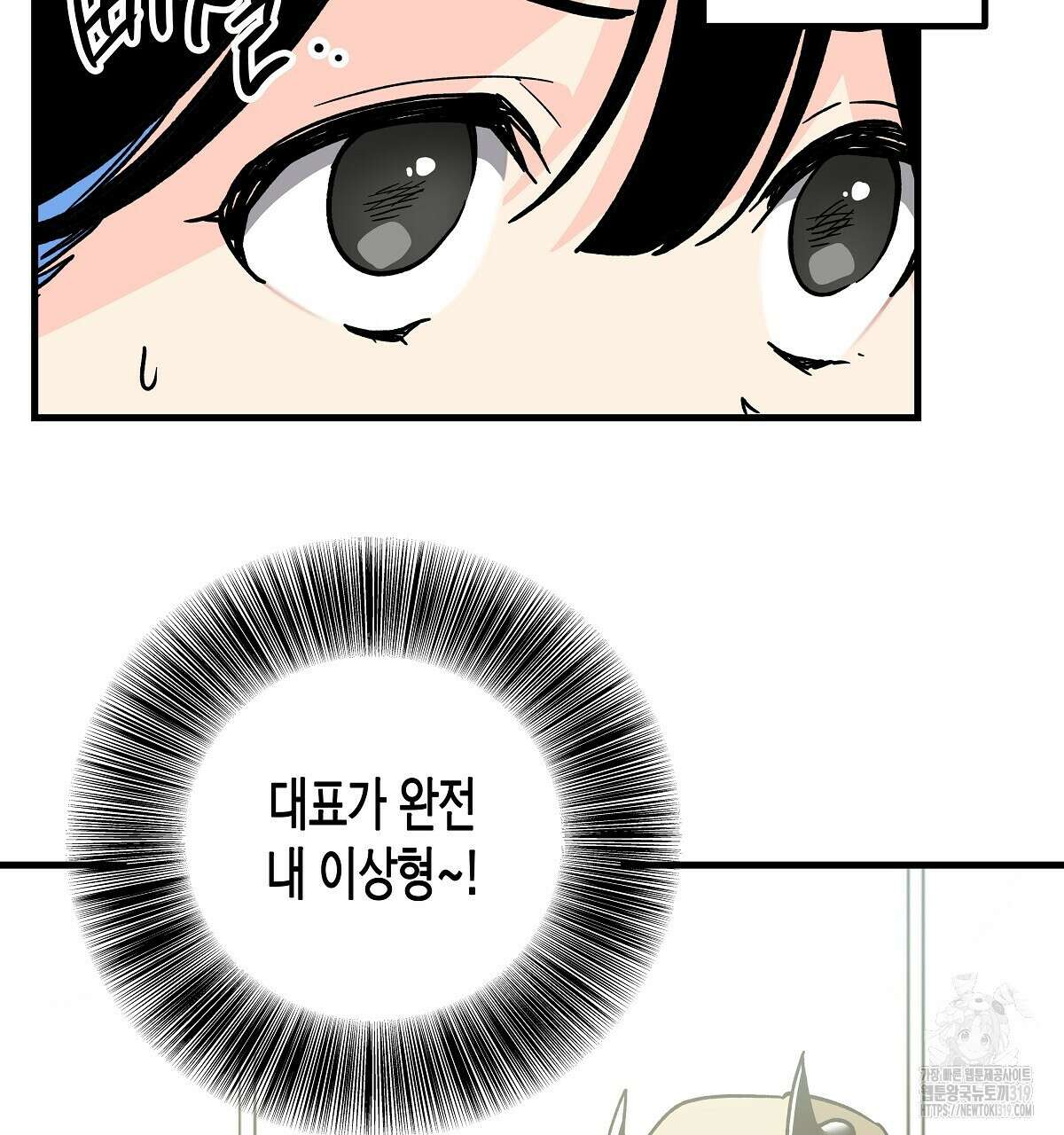 알바하다 지옥 간 썰 푼다 2화 110
