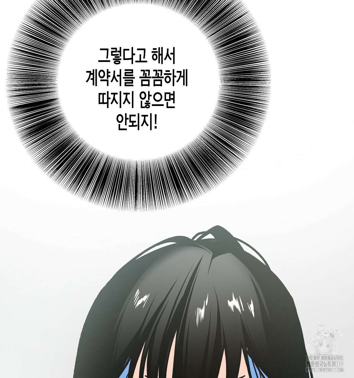 알바하다 지옥 간 썰 푼다 2화 115