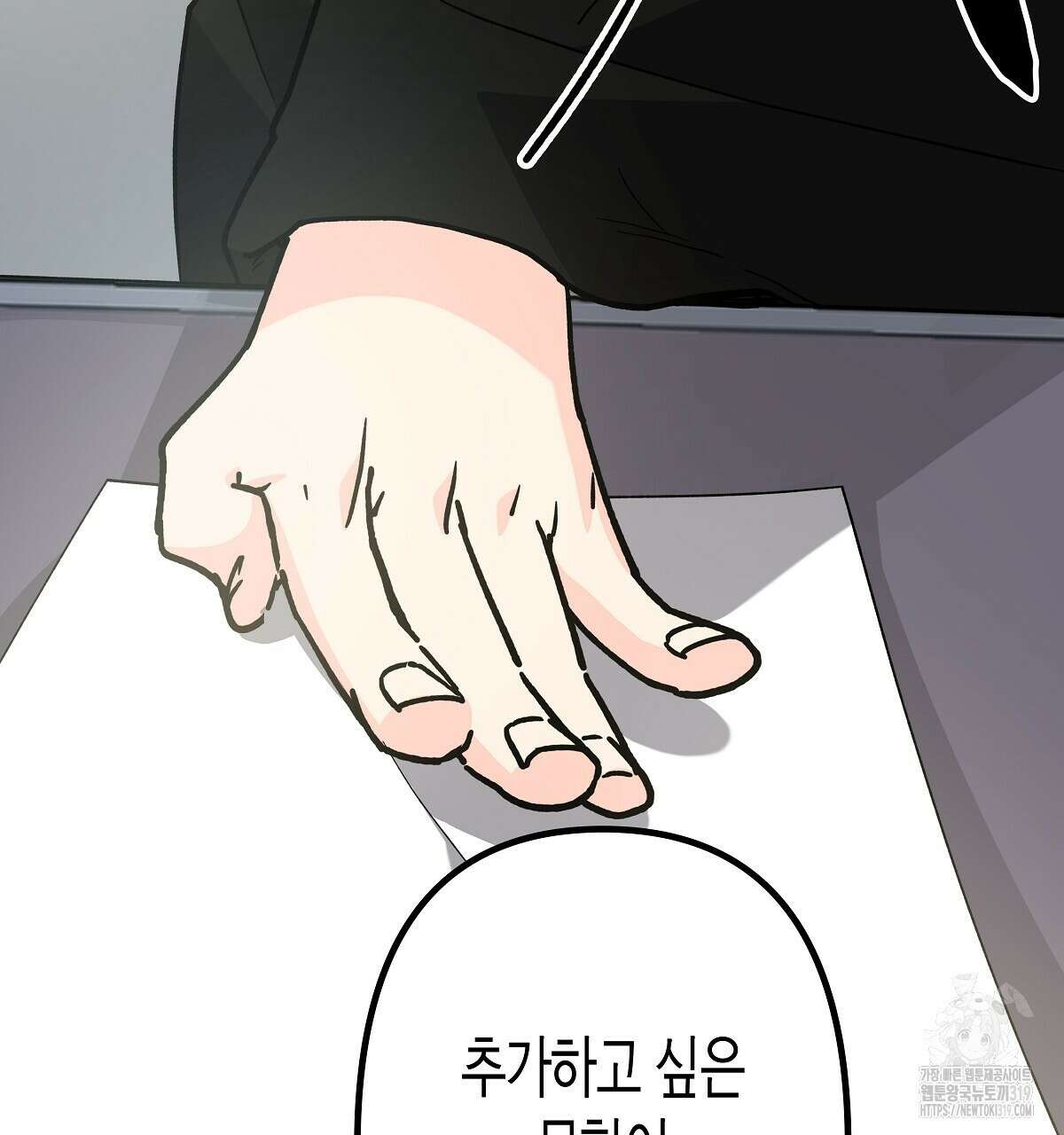알바하다 지옥 간 썰 푼다 2화 118