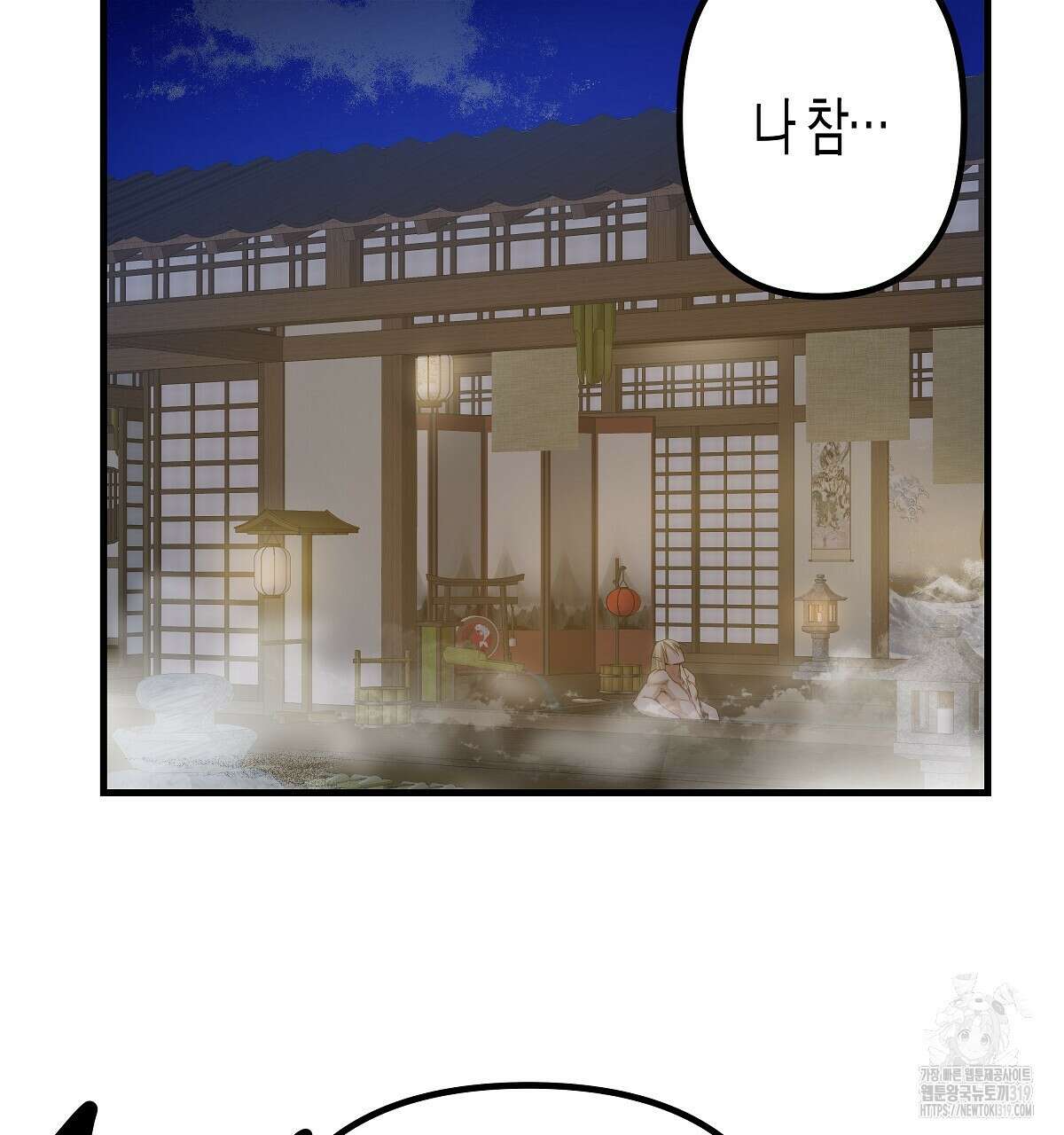 알바하다 지옥 간 썰 푼다 2화 124
