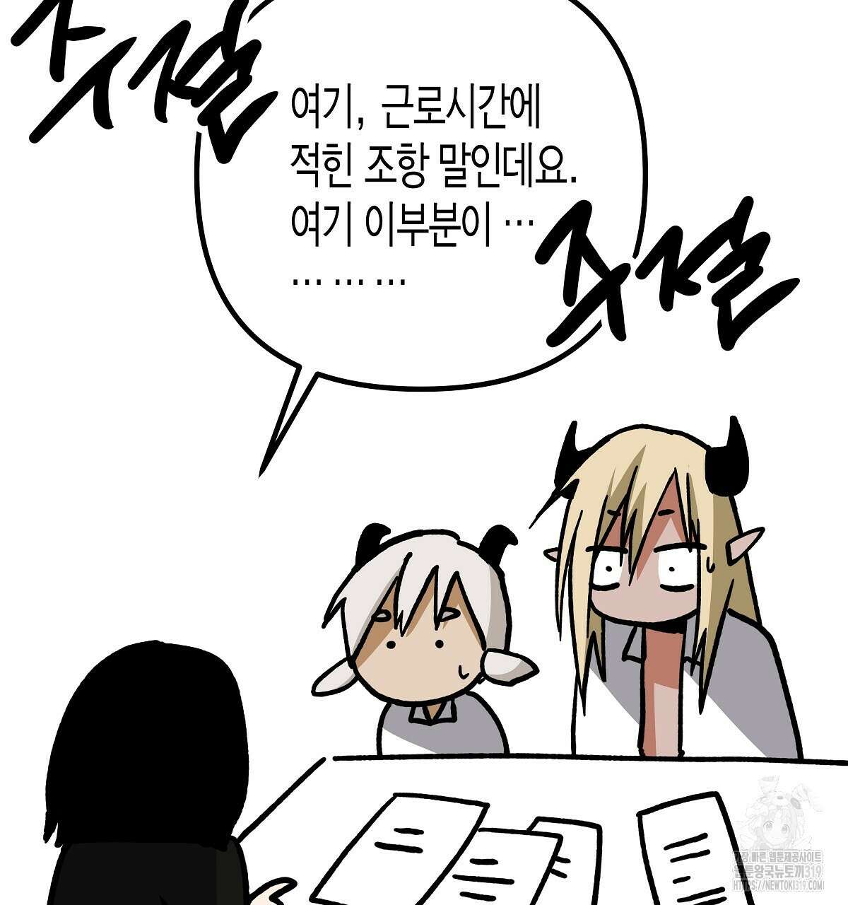 알바하다 지옥 간 썰 푼다 2화 125