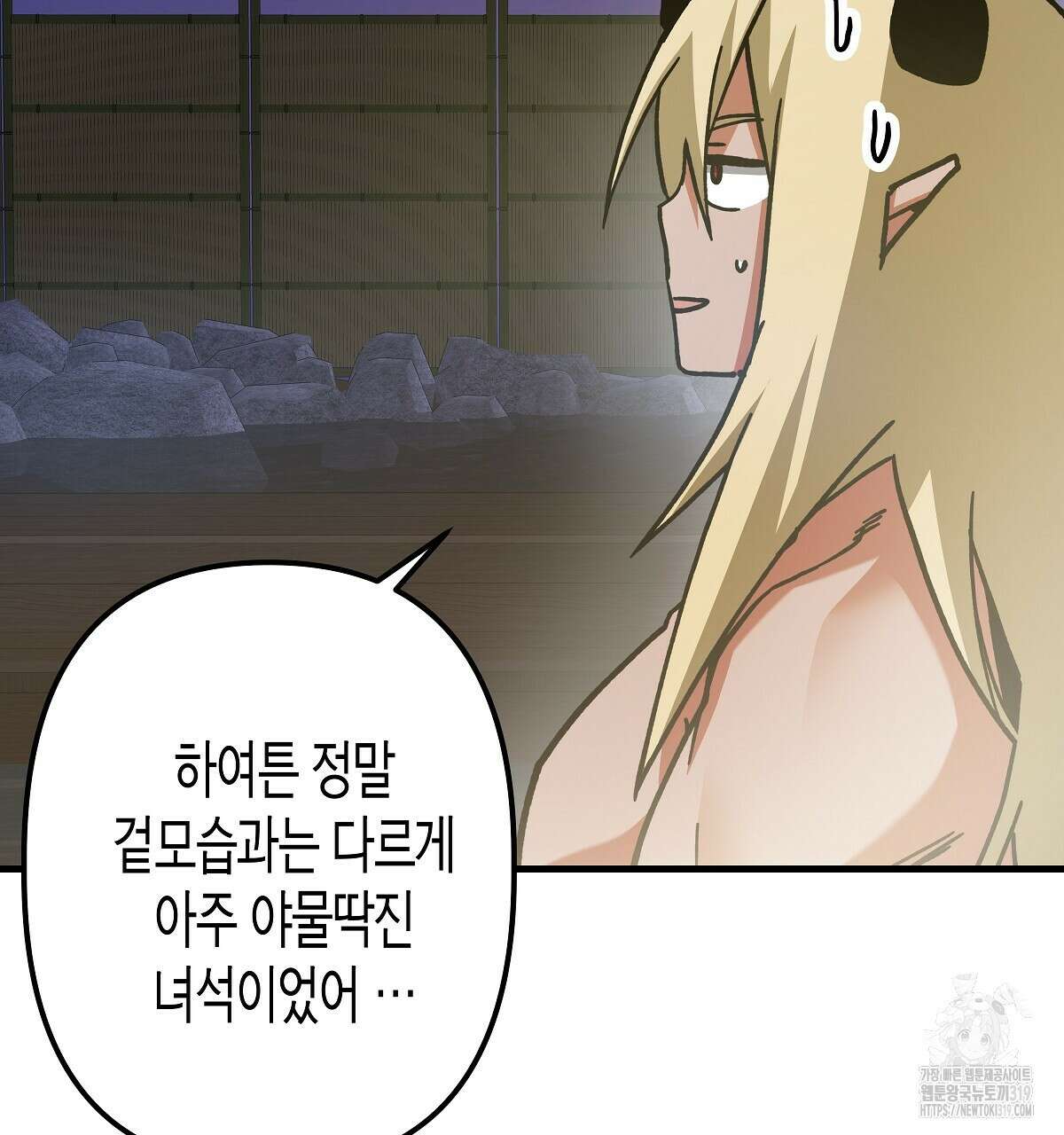 알바하다 지옥 간 썰 푼다 2화 128