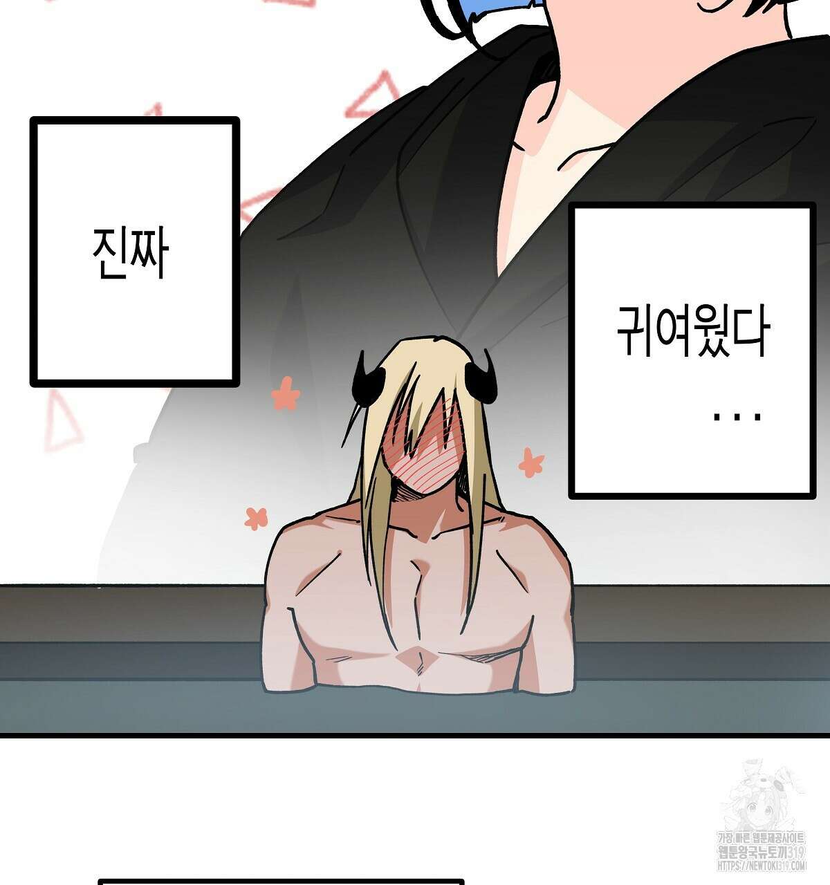 알바하다 지옥 간 썰 푼다 2화 134