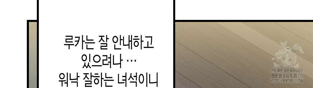 알바하다 지옥 간 썰 푼다 2화 135