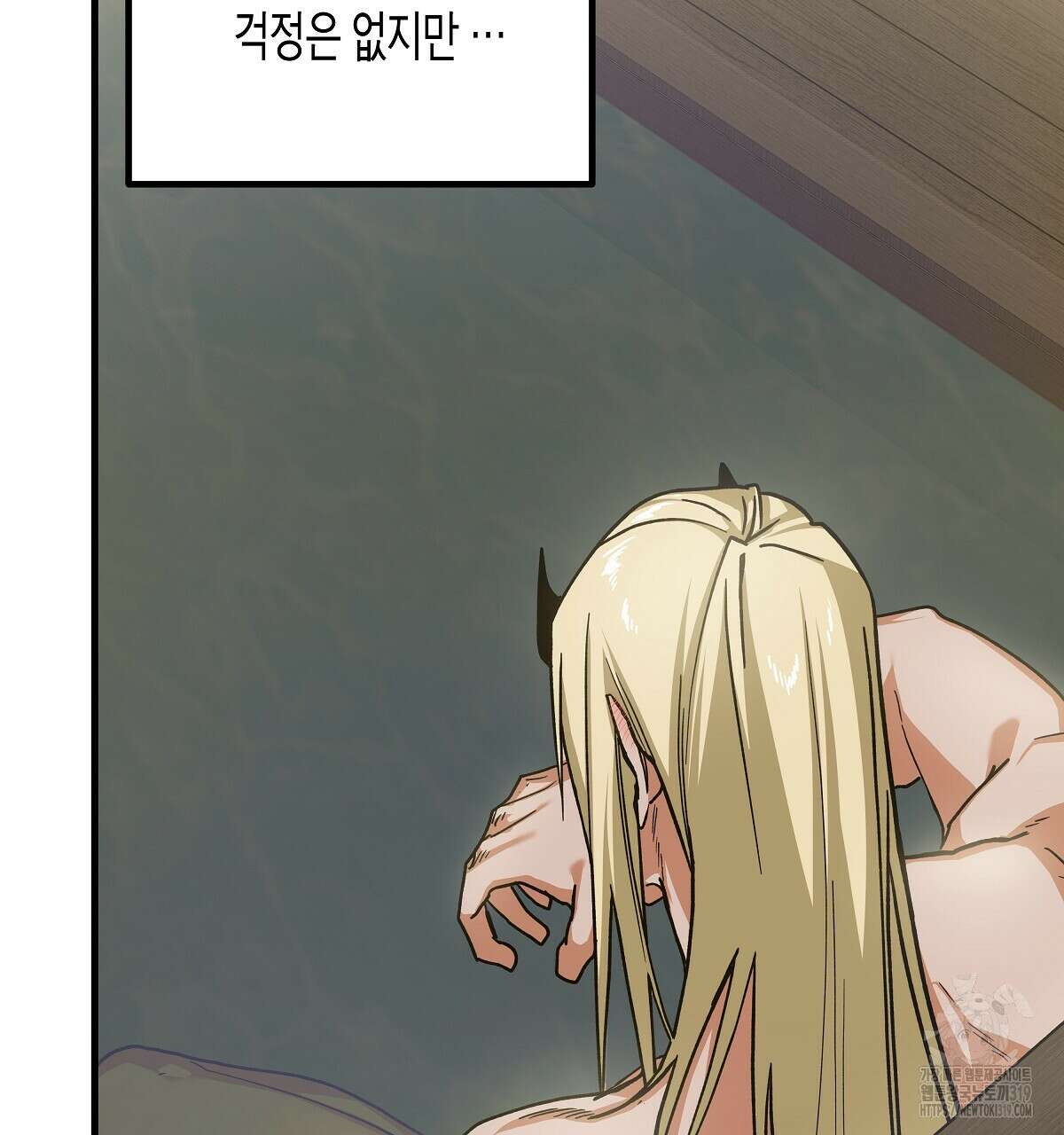 알바하다 지옥 간 썰 푼다 2화 136