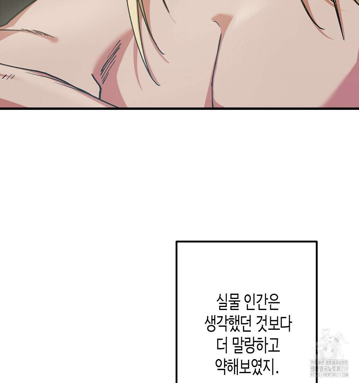 알바하다 지옥 간 썰 푼다 2화 139