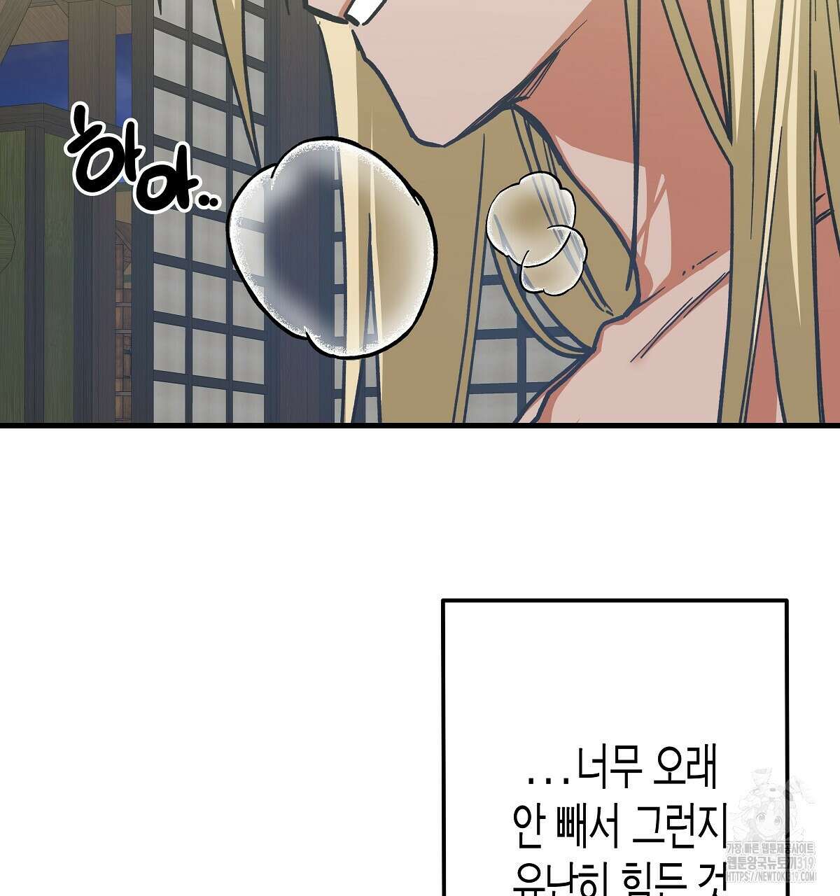알바하다 지옥 간 썰 푼다 2화 143