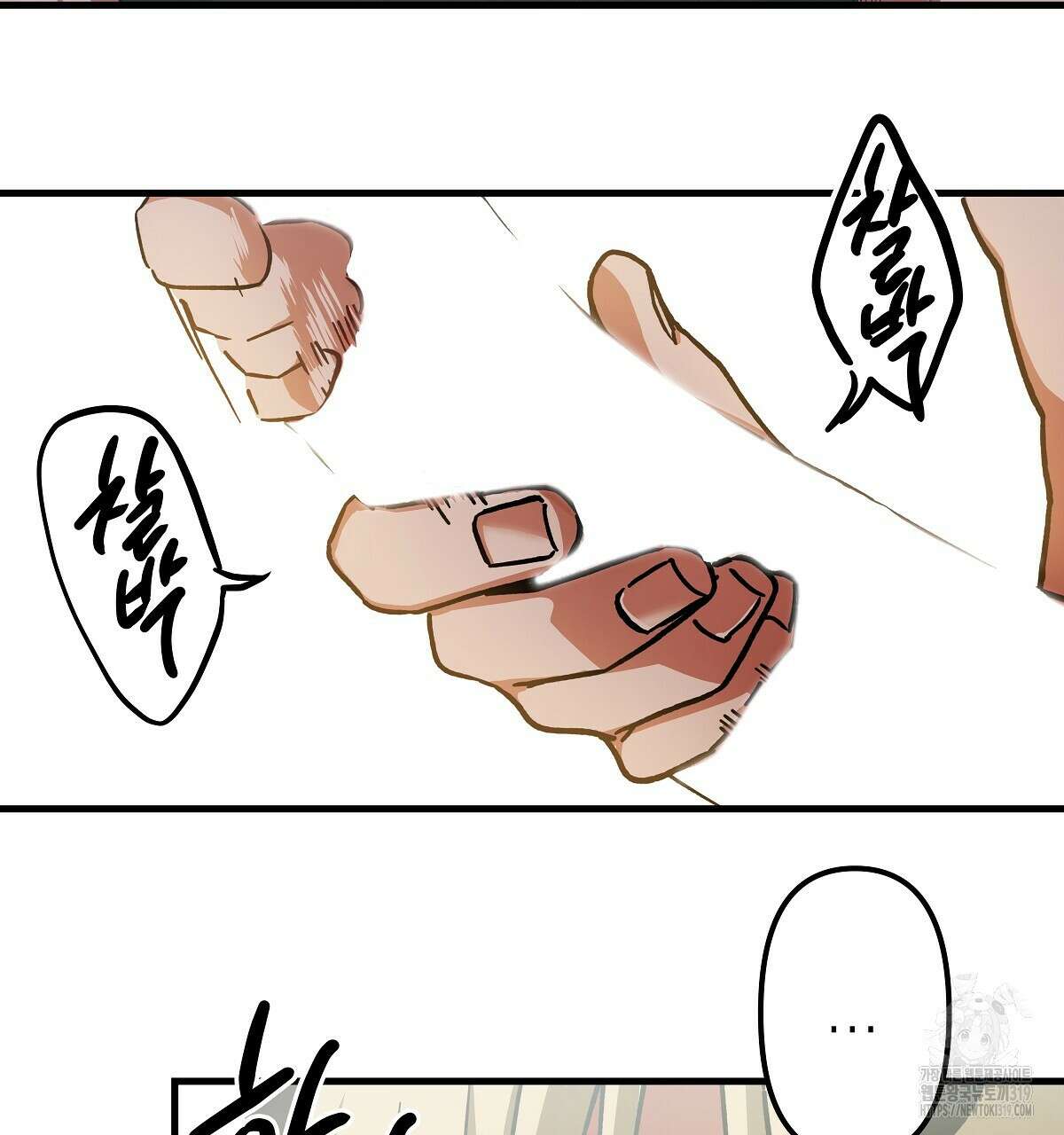 알바하다 지옥 간 썰 푼다 2화 148