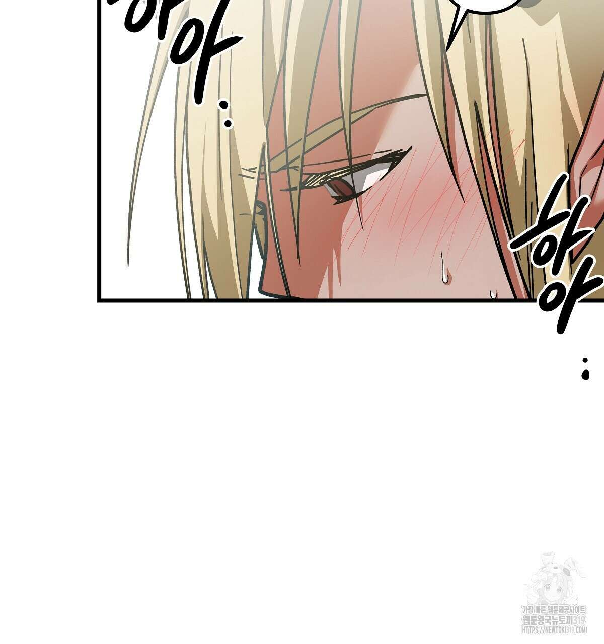 알바하다 지옥 간 썰 푼다 2화 149