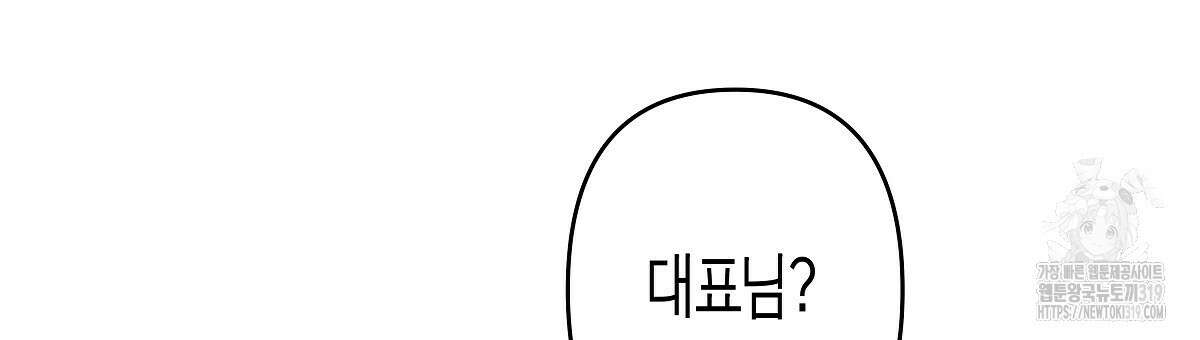 알바하다 지옥 간 썰 푼다 2화 150
