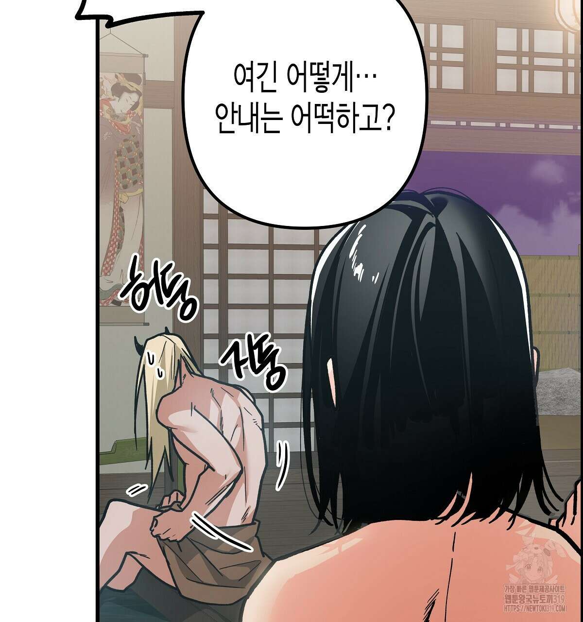알바하다 지옥 간 썰 푼다 2화 154