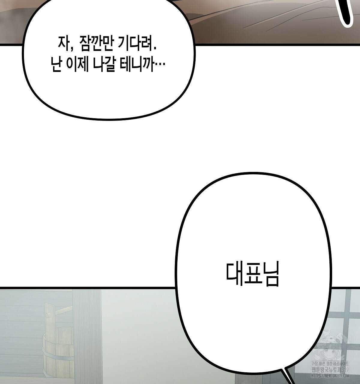 알바하다 지옥 간 썰 푼다 2화 157