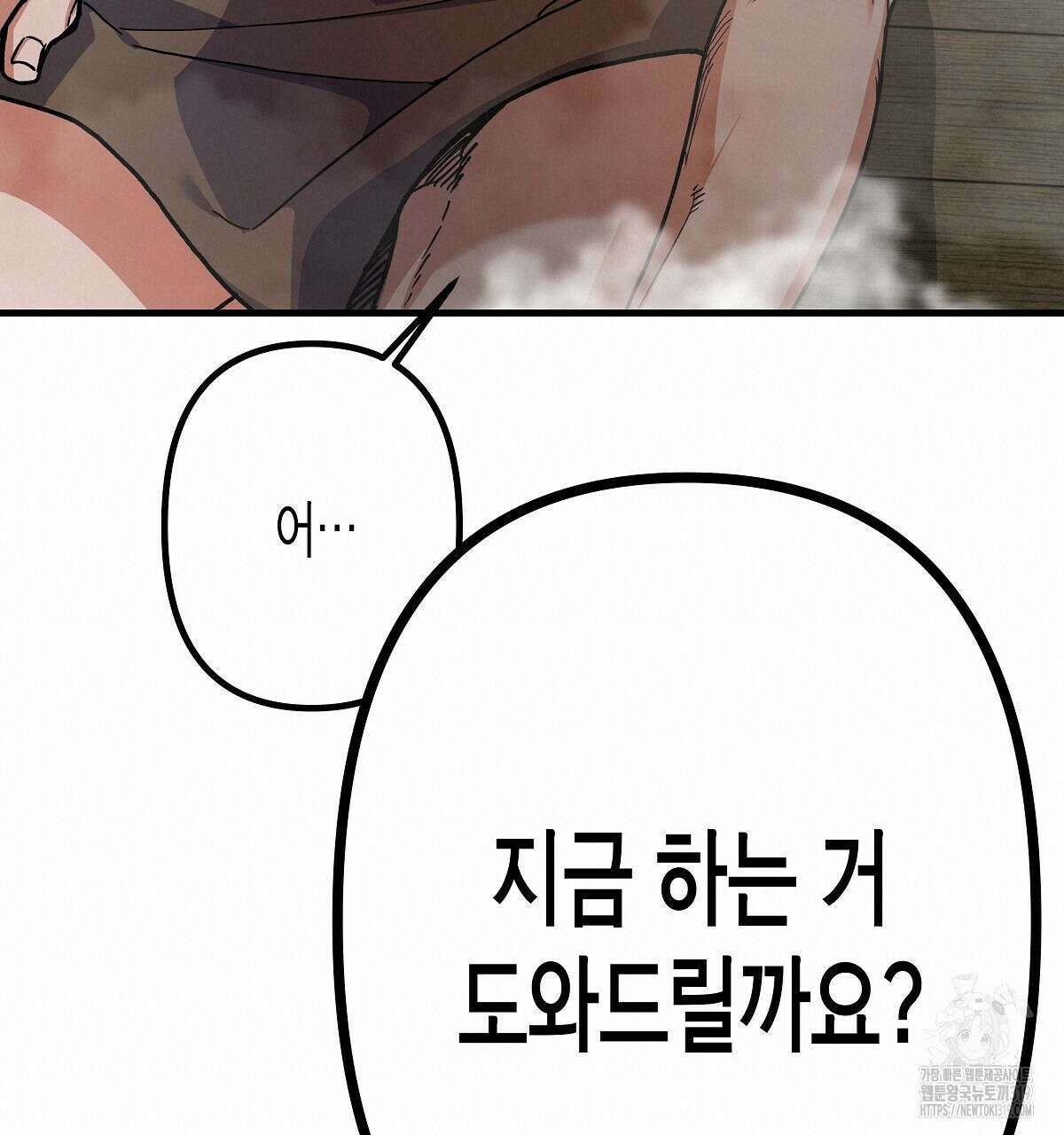 알바하다 지옥 간 썰 푼다 2화 160